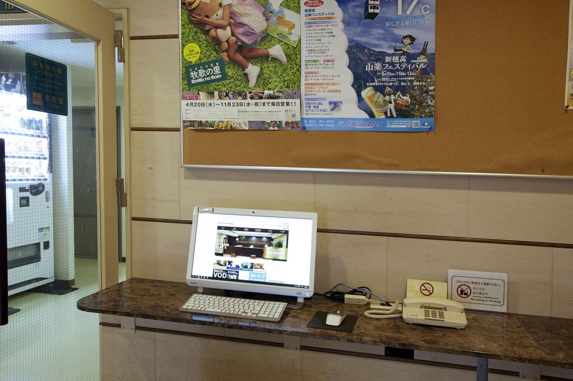 Country Hotel Takayama, General view
