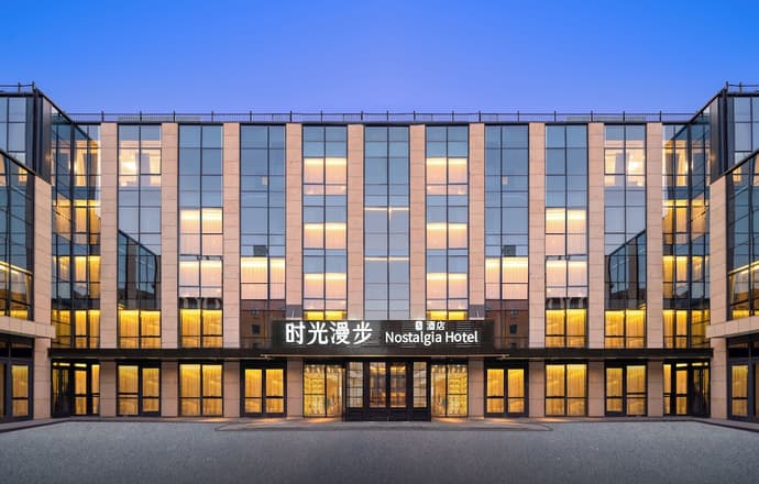 Nostalgia S Hotel (Beijing Guomao CBD）, Primary image
